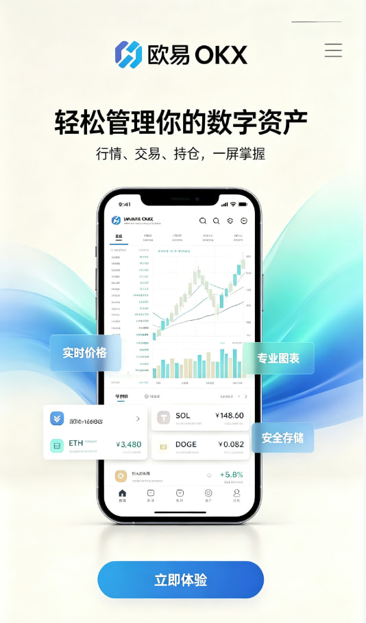 下载欧交易所最新app攻略配图