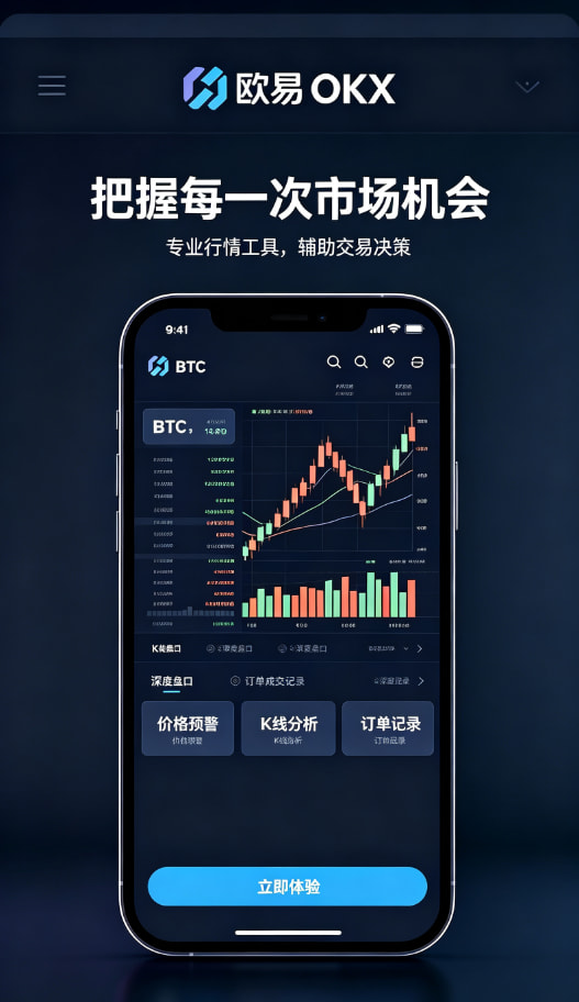 下载欧交易所最新app教程配图